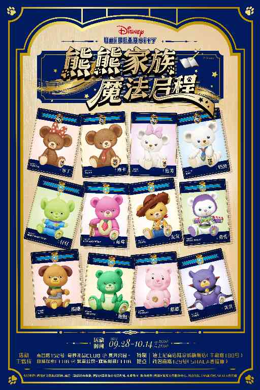 熊熊热潮席卷时尚圈，迪士尼大学熊引领潮流(图17)