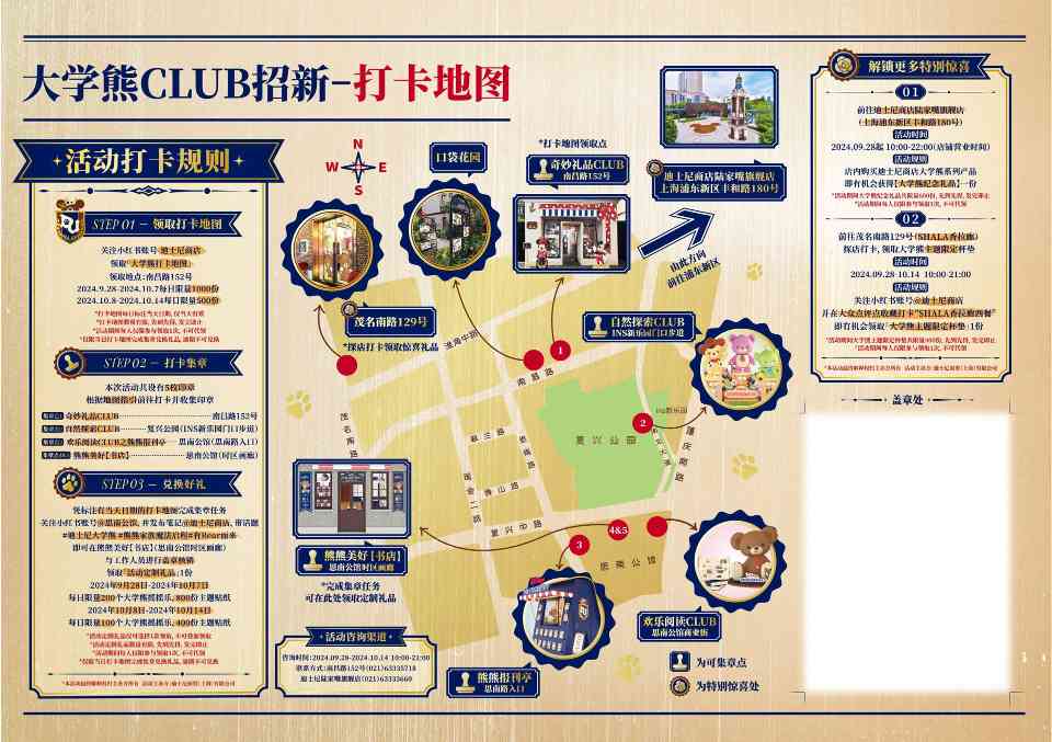 熊熊热潮席卷时尚圈，迪士尼大学熊引领潮流(图22)