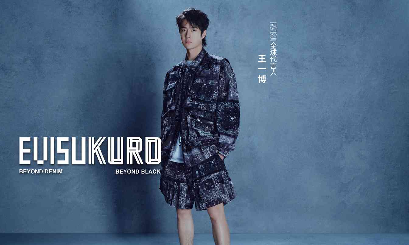EVISU 2025春季新品发布 王一博代言玩转丹宁时尚 - 臻雅致裁服装网