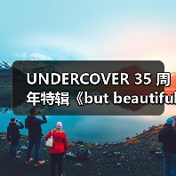 UNDERCOVER 35 周年特辑《but beautiful 4…》纪录片幕后花絮释出(图3) UNDERCOVER 35周年纪录片《but beautiful 4…》巴黎东京版同步上映(图3)