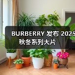秋冬大片诠释材质美学：历史与现代的匠心融合(图1)