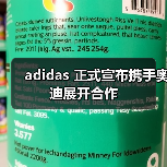 adidas 正式宣布携手奥迪展开合作(图2) 奥迪与adidas联合打造F1竞赛装备,以精准设计引领赛道革新(图2)