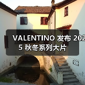 VALENTINO 发布 2025 秋冬系列大片(图4) 哲学与时尚的交融:Valentino秋冬大片中的身份寓言(图4)