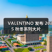 VALENTINO 发布 2025 秋冬系列大片(图2) 哲学与时尚的交融:Valentino秋冬大片中的身份寓言(图2)