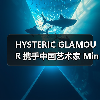 HYSTERIC GLAMOUR 携手中国艺术家 Minky Qian 推出「H.G.A.S.」合作系列(图1) HYSTERIC GLAMOUR 联名艺术家重塑经典动物形象(图1)