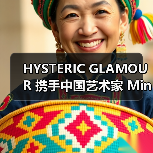 HYSTERIC GLAMOUR 携手中国艺术家 Minky Qian 推出「H.G.A.S.」合作系列(图3) HYSTERIC GLAMOUR 联名艺术家重塑经典动物形象(图3)