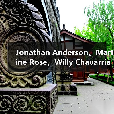 2025时尚大奖年度设计师角逐战：Anderson与Rose领衔(图2)