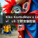 Kiko Kostadinov x Levi’s® 全新女装胶囊系列即将发售(图3)