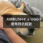 UGG x AMBUSH 2025胶囊系列：解构经典，融合街头机能美学(图3)