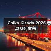 Chika Kisada 2026 春夏系列发布(图3) 芭蕾与朋克碰撞创新混搭风格(图3)