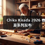 Chika Kisada 2026 春夏系列发布(图1) 芭蕾与朋克碰撞创新混搭风格(图1)
