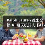 Ralph Lauren 推出全新 AI 聊天机器人「Ask Ralph」(图4) Ralph Lauren 推出对话式AI助手Ask Ralph,提供个性化穿搭购物建议(图4)