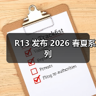 2026春夏系列浪漫朋克设计美学解析(图4)