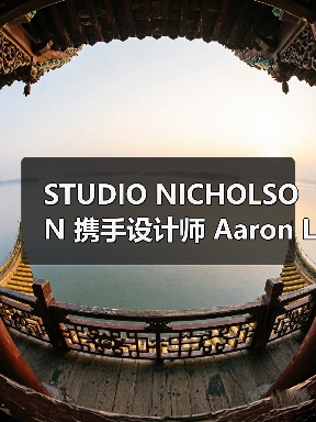 STUDIO NICHOLSON 携手设计师 Aaron Levine 推出全新胶囊系列「Module」(图3) STUDIO NICHOLSON 携手设计师 Aaron Levine 推出全新胶囊系列「Module」(图3)