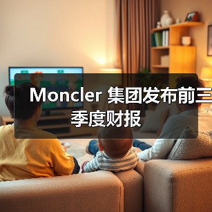 Moncler 集团发布前三季度财报(图4) Moncler集团Q3财报:稳健增长,中国市场领跑(图4)