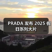 PRADA 发布 2025 假日系列大片(图1) 冬日缪斯之旅:探索奢侈品与电影灵感的跨界融合(图1)