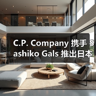C.P. Company 携手 Sashiko Gals 推出日本限定胶囊系列(图4) C.P. Company联名Sashiko Gals演绎军事风胶囊系列(图4)