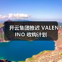 开云集团与Mayhoola推迟VALENTINO全面收购(图1)