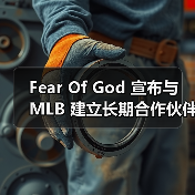 Fear of God x MLB 棒球文化联名系列亮相(图3)