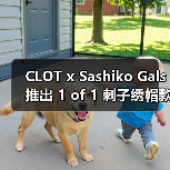 CLOT x Sashiko Gals 推出 1 of 1 刺子绣帽款(图4) CLOT x Sashiko Gals 推出 1 of 1 刺子绣帽款(图4)
