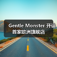 Gentle Monster 开设首家欧洲旗舰店(图3) Gentle Monster首家旗舰店落地巴黎玛黑区(图3)
