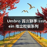 Umbro 首次联手 ssstein 推出胶囊系列(图3) Umbro 首次联手 ssstein 推出胶囊系列(图3)