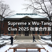 Supreme x Wu-Tang Clan 2025 秋季合作系列释出(图4) Supreme x Wu-Tang Clan 2025 秋季合作系列释出(图4)