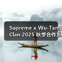 Supreme x Wu-Tang Clan 2025 秋季合作系列释出(图3) Supreme x Wu-Tang Clan 2025 秋季合作系列释出(图3)