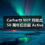 Carhartt WIP 将推出 50 周年纪念版 Active Jacket(图3) Active Jacket 50周年纪念版设计亮点解析(图3)