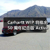 Carhartt WIP 将推出 50 周年纪念版 Active Jacket(图4) Active Jacket 50周年纪念版设计亮点解析(图4)
