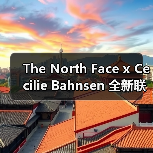 The North Face x Cecilie Bahnsen 全新联名配饰系列发布(图1) The North Face × Cecilie Bahnsen联名配饰系列以New Taupe Green配色诠释户外与北欧美学碰撞(图1)