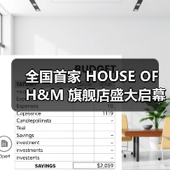 全国首家 HOUSE OF H&M 旗舰店盛大启幕(图4) 上海淮海中路全新旗舰店开启多元时尚体验(图4)