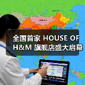 全国首家 HOUSE OF H&M 旗舰店盛大启幕(图2) 上海淮海中路全新旗舰店开启多元时尚体验(图2)