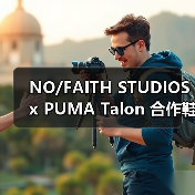 NO/FAITH STUDIOS x PUMA Talon 合作鞋款现已发布(图2) PUMA Talon 新作演绎复古与未来主义碰撞(图2)