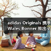 adidas Originals 携手 Wales Bonner 推出 2025 秋冬系列(图3) adidas Originals 携手 Wales Bonner 推出 2025 秋冬系列(图3)