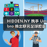 HIDDEN.NY 携手 Umbro 推出联名足球胶囊系列(图1) HIDDEN.NY 携手 Umbro 推出联名足球胶囊系列(图1)