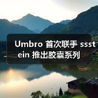 Umbro 首次联手 ssstein 推出胶囊系列(图4) 足球文化致敬复古设计胶囊系列联名款(图4)