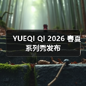 中世纪氛围与哥特风情交融的2026春夏时尚盛宴(图1)