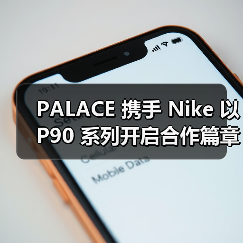 PALACE 携手 Nike 以 P90 系列开启合作篇章(图4) PALACE x Nike P90 系列致敬经典足球文化,融合滑板设计亮点(图4)