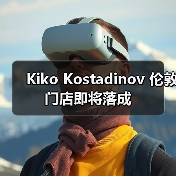 Kiko Kostadinov 伦敦第三店开业 创新设计与联名系列亮相(图2)