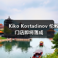 Kiko Kostadinov 伦敦第三店开业 创新设计与联名系列亮相(图1)