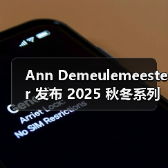 Ann Demeulemeester 发布 2025 秋冬系列大片(图1) 幽灵牧场光影下的艺术服饰灵感(图1)