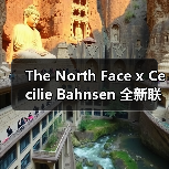 The North Face x Cecilie Bahnsen 全新联名配饰系列发布(图2) The North Face x Cecilie Bahnsen 全新联名配饰系列发布(图2)