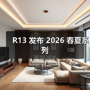 R13 发布 2026 春夏系列(图2) R13 2026春夏系列:浪漫朋克与创意混搭设计(图2)