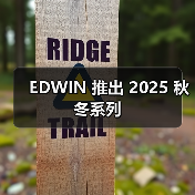 2025秋冬系列致敬东京地下街头潮流文化(图3)