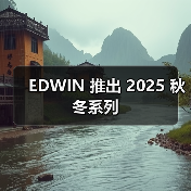 2025秋冬系列致敬东京地下街头潮流文化(图4)