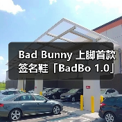 Bad Bunny联名adidas篮球鞋融合复古与现代设计(图2)