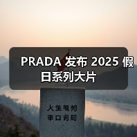 冬日奇幻公路之旅：经典设计与梦幻时尚的交融(图2)