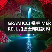 GRAMICCI 携手 MERRELL 打造全新鞋款 Moab 2 Siren(图3) 联名鞋款重塑山系设计语言(图3)