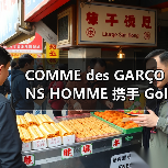 COMME des GARÇONS HOMME 携手 Goldwin 推出合作产品(图2) COMME des GARÇONS HOMME 携手 Goldwin 推出合作产品(图2)